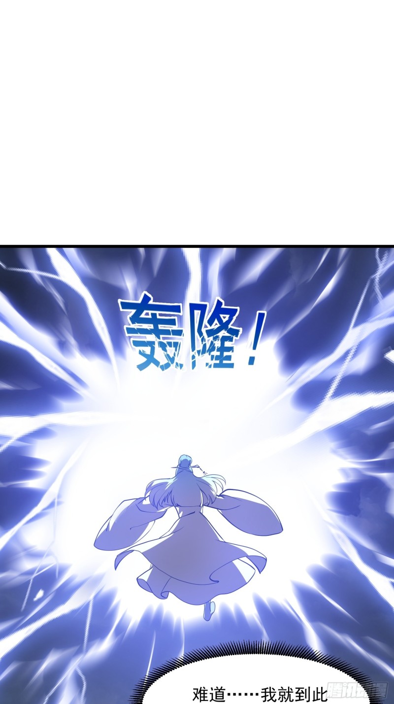 我不过是个大罗金仙韩漫全集-第158话 人族之光！无删减无遮挡章节图片 