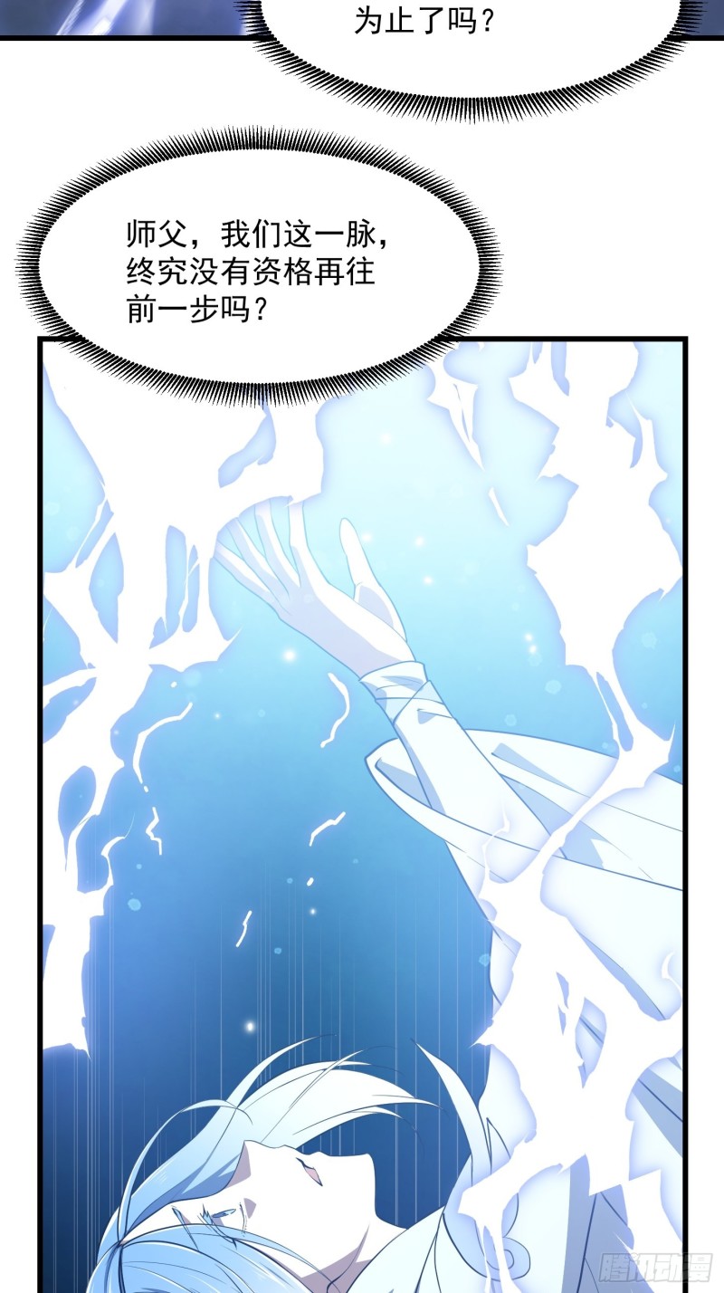 我不过是个大罗金仙韩漫全集-第158话 人族之光！无删减无遮挡章节图片 