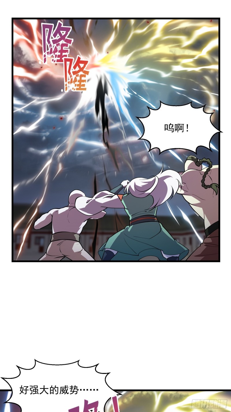 我不过是个大罗金仙韩漫全集-第159话 真的还是人？！无删减无遮挡章节图片 
