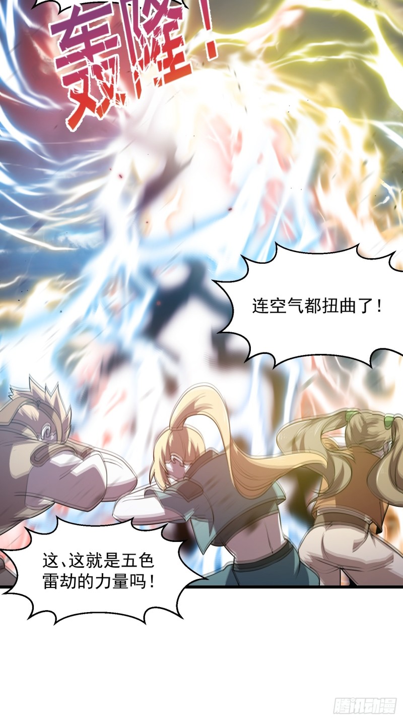 我不过是个大罗金仙韩漫全集-第159话 真的还是人？！无删减无遮挡章节图片 