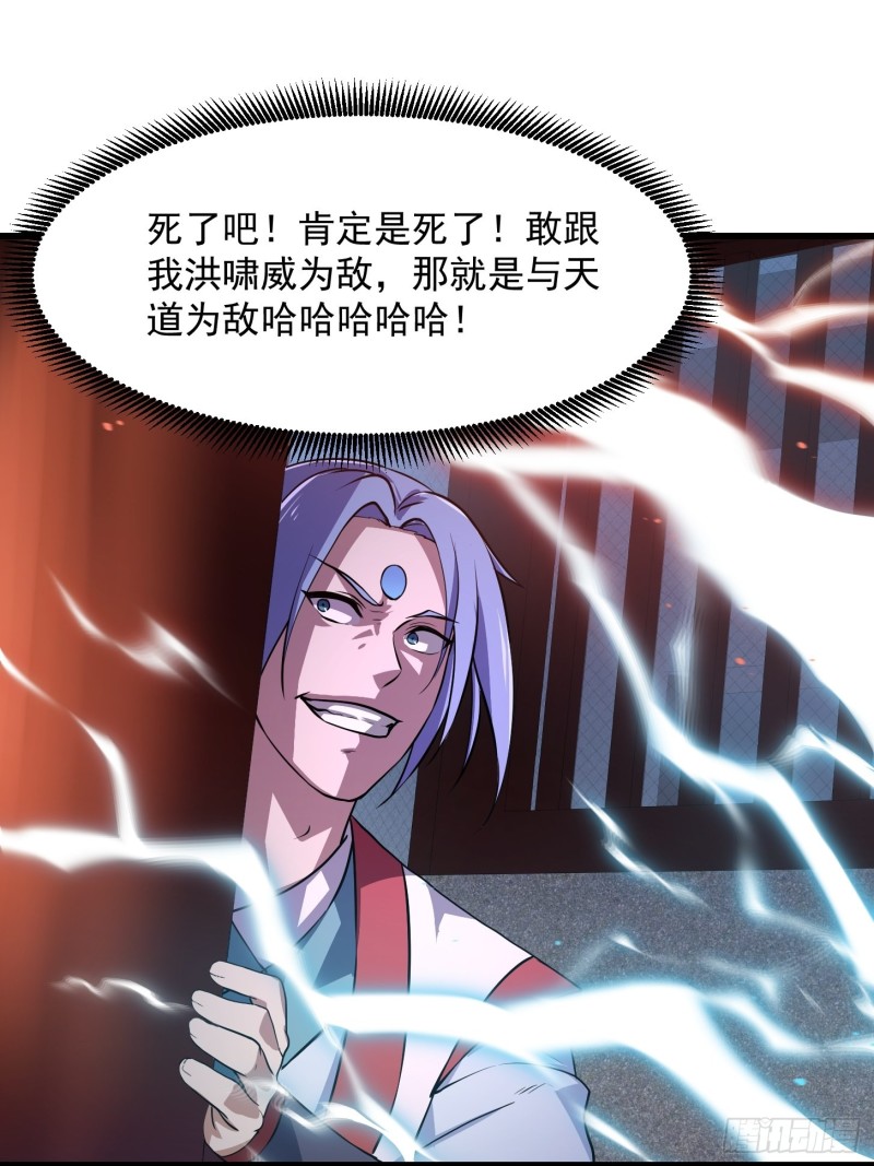 我不过是个大罗金仙韩漫全集-第159话 真的还是人？！无删减无遮挡章节图片 