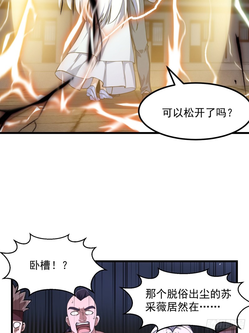 我不过是个大罗金仙韩漫全集-第159话 真的还是人？！无删减无遮挡章节图片 