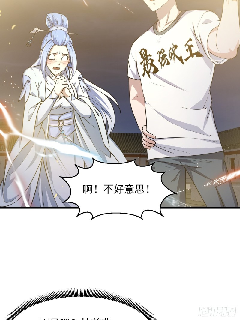 我不过是个大罗金仙韩漫全集-第159话 真的还是人？！无删减无遮挡章节图片 