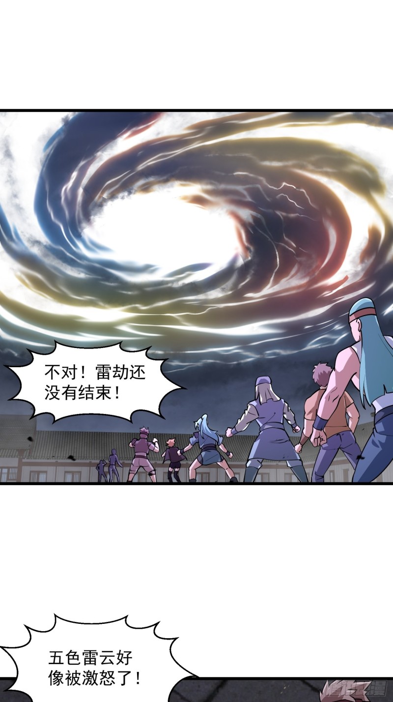 我不过是个大罗金仙韩漫全集-第159话 真的还是人？！无删减无遮挡章节图片 