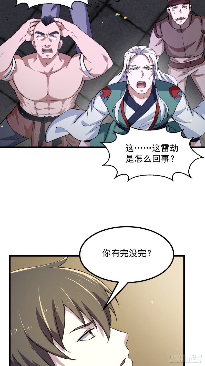 我不过是个大罗金仙韩漫全集-第159话 真的还是人？！无删减无遮挡章节图片 
