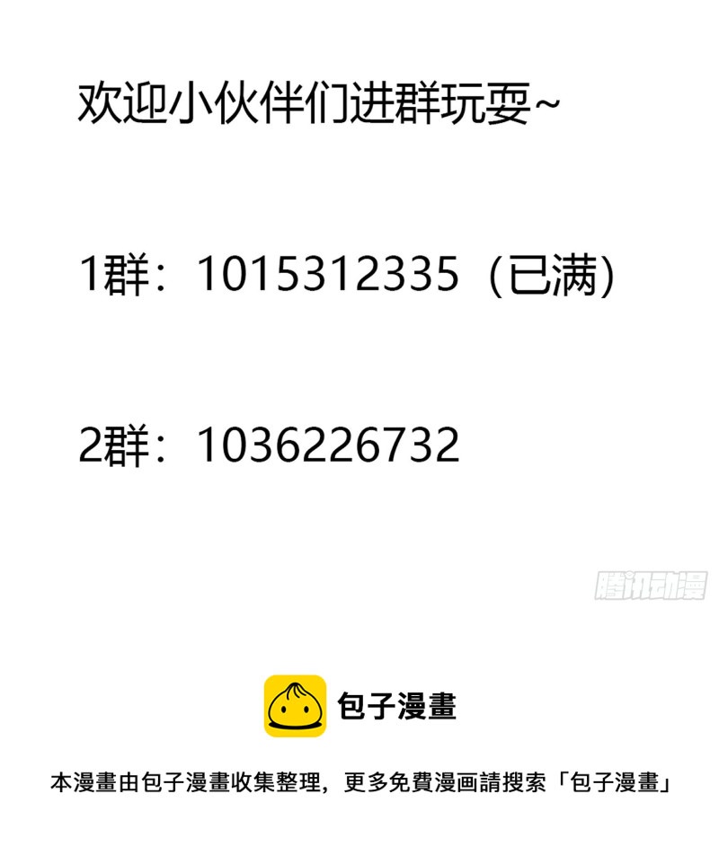我不过是个大罗金仙韩漫全集-第159话 真的还是人？！无删减无遮挡章节图片 