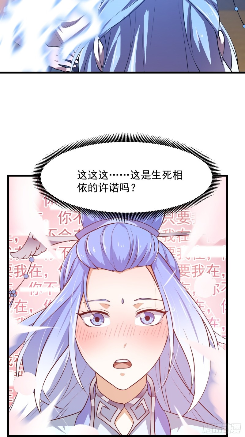 我不过是个大罗金仙韩漫全集-第159话 真的还是人？！无删减无遮挡章节图片 