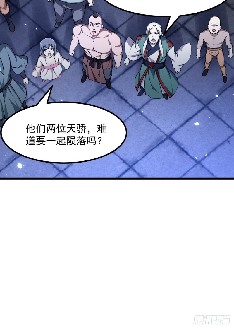 我不过是个大罗金仙韩漫全集-第159话 真的还是人？！无删减无遮挡章节图片 