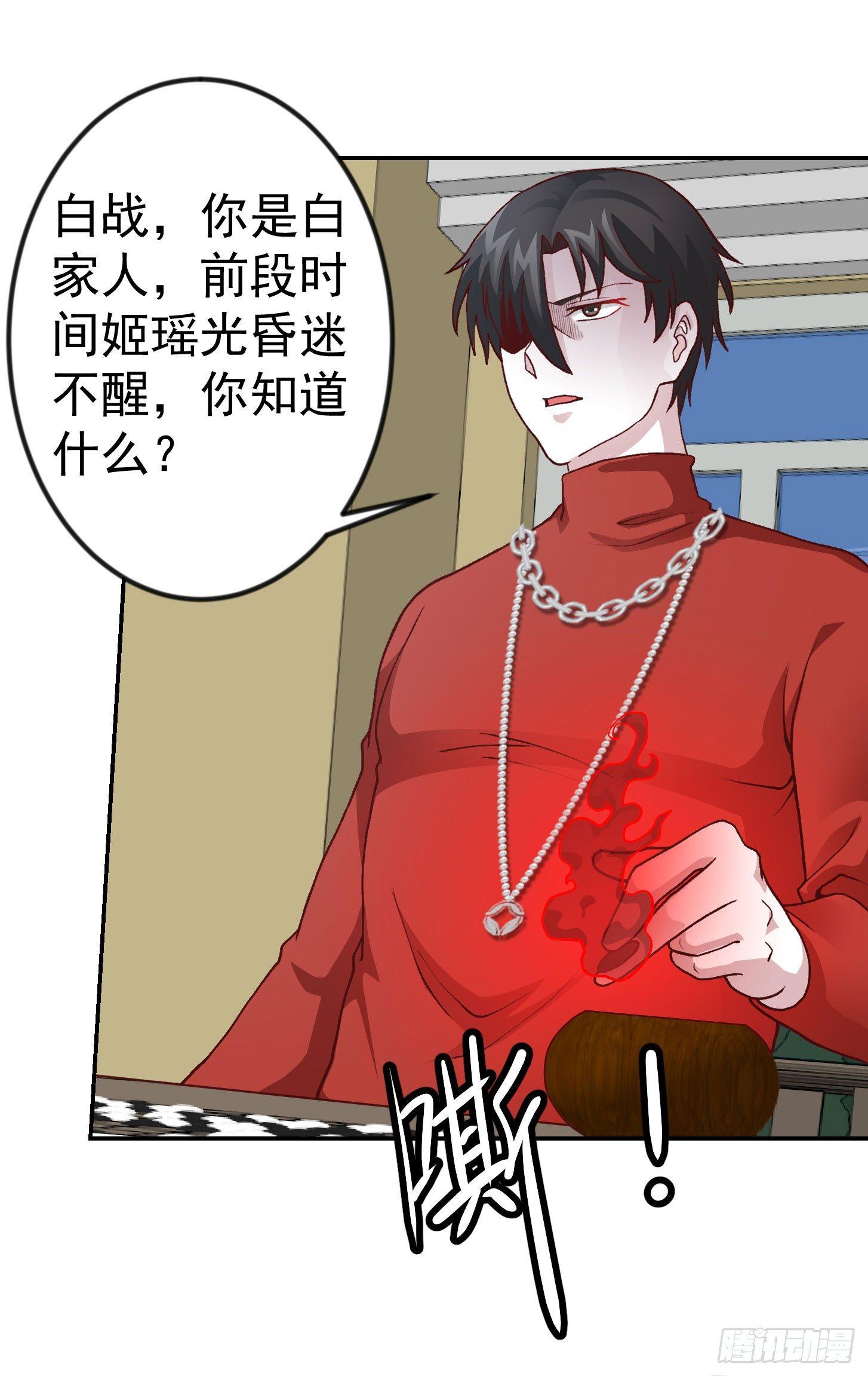 我不过是个大罗金仙韩漫全集-第16话 我只是个保镖。无删减无遮挡章节图片 