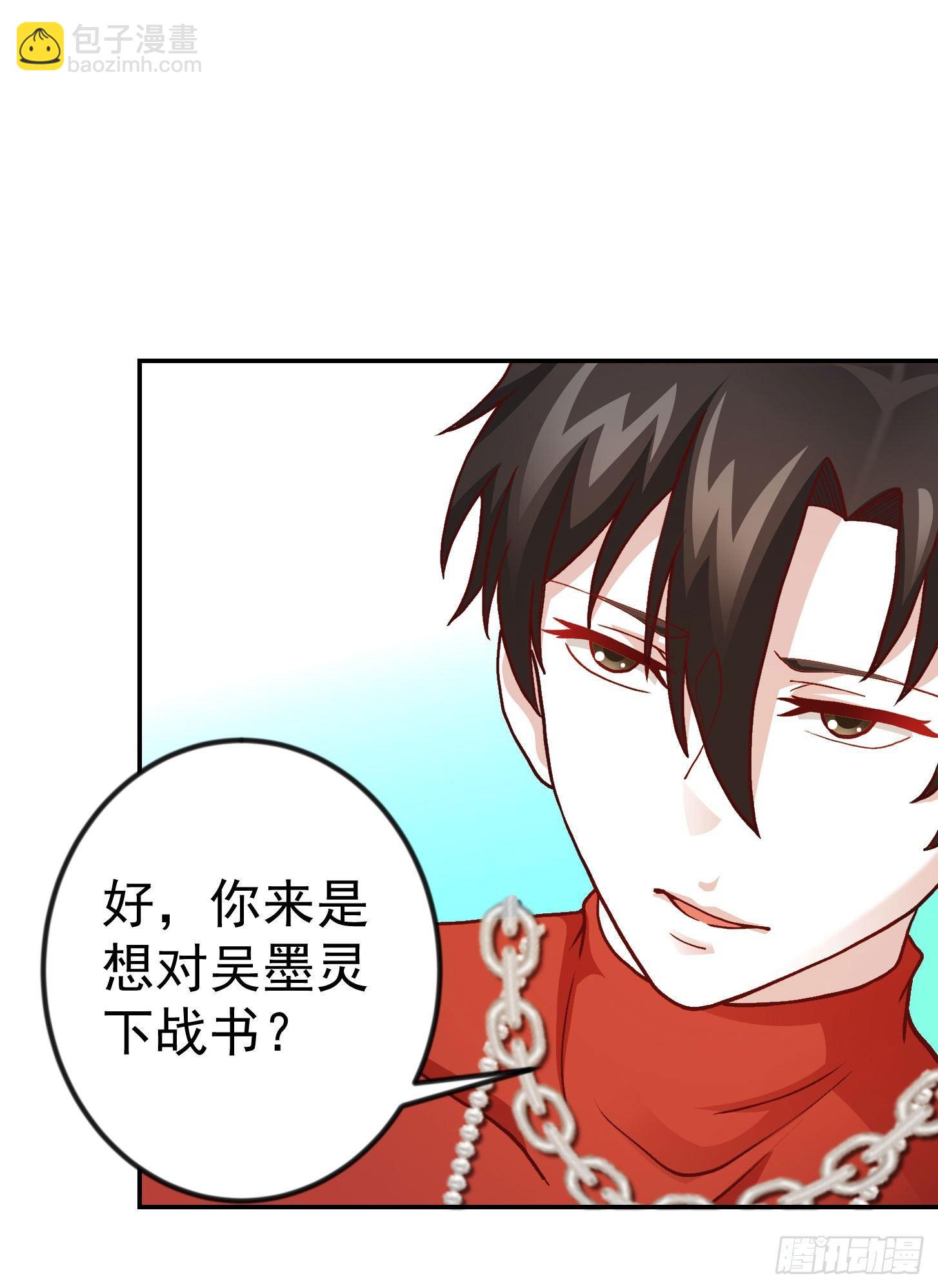 我不过是个大罗金仙韩漫全集-第16话 我只是个保镖。无删减无遮挡章节图片 