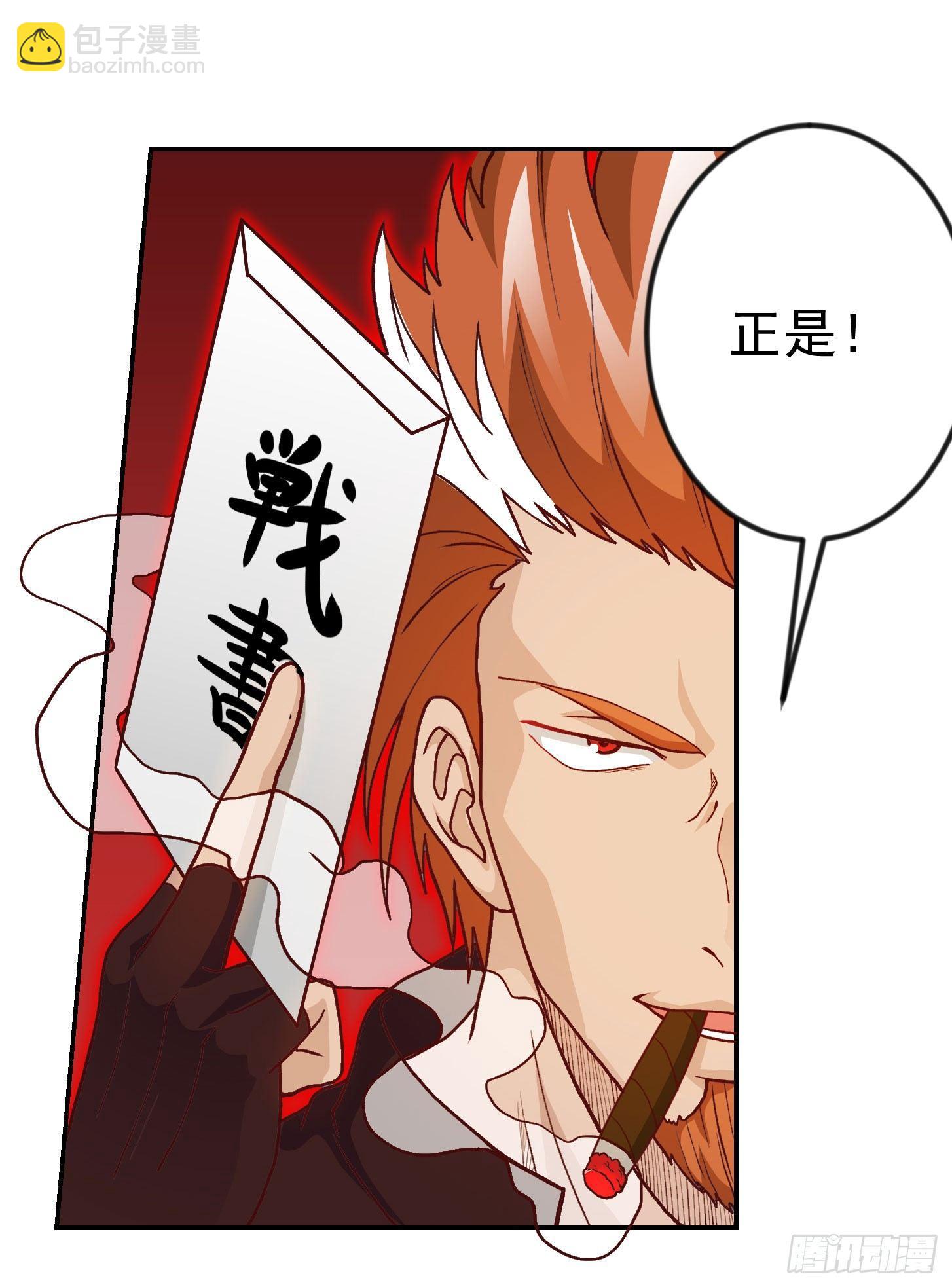 我不过是个大罗金仙韩漫全集-第16话 我只是个保镖。无删减无遮挡章节图片 