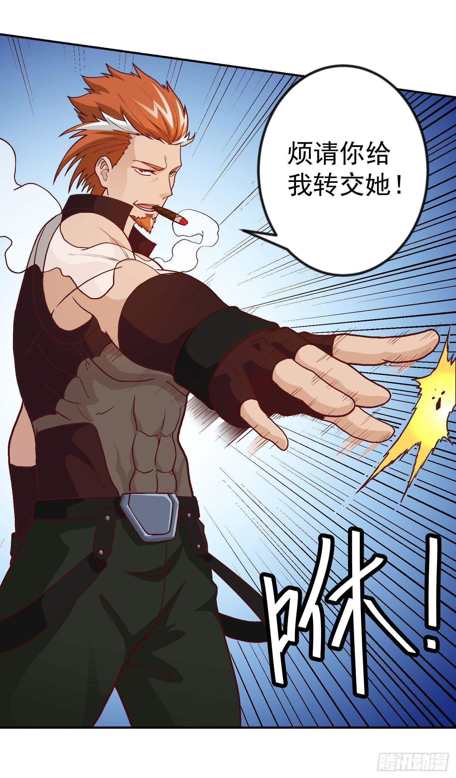 我不过是个大罗金仙韩漫全集-第16话 我只是个保镖。无删减无遮挡章节图片 