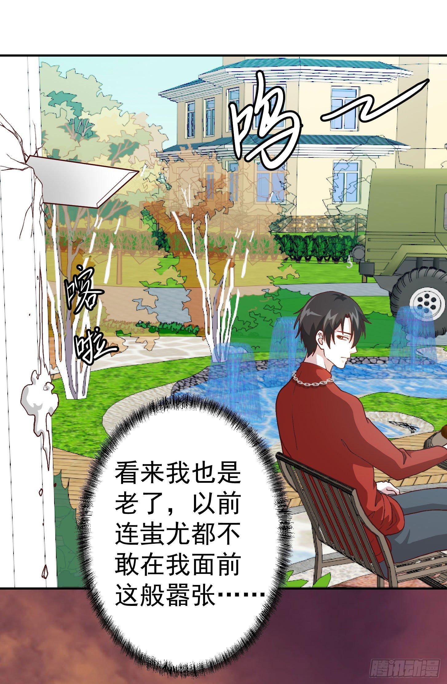 我不过是个大罗金仙韩漫全集-第16话 我只是个保镖。无删减无遮挡章节图片 