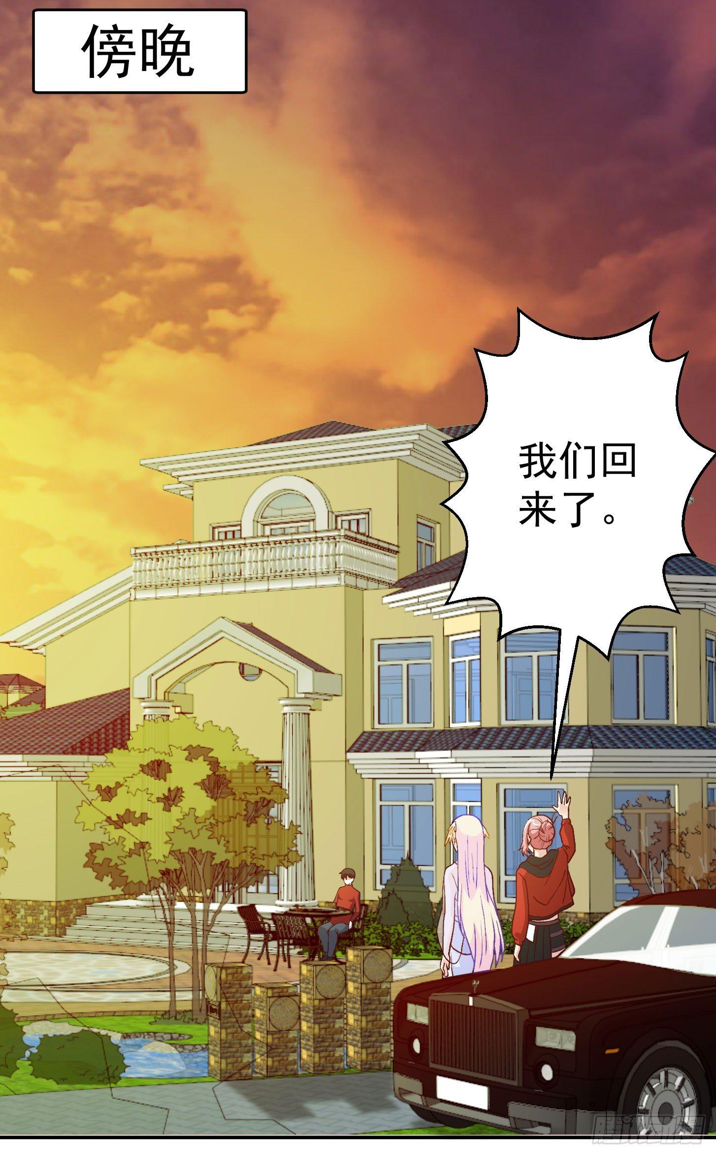 我不过是个大罗金仙韩漫全集-第16话 我只是个保镖。无删减无遮挡章节图片 