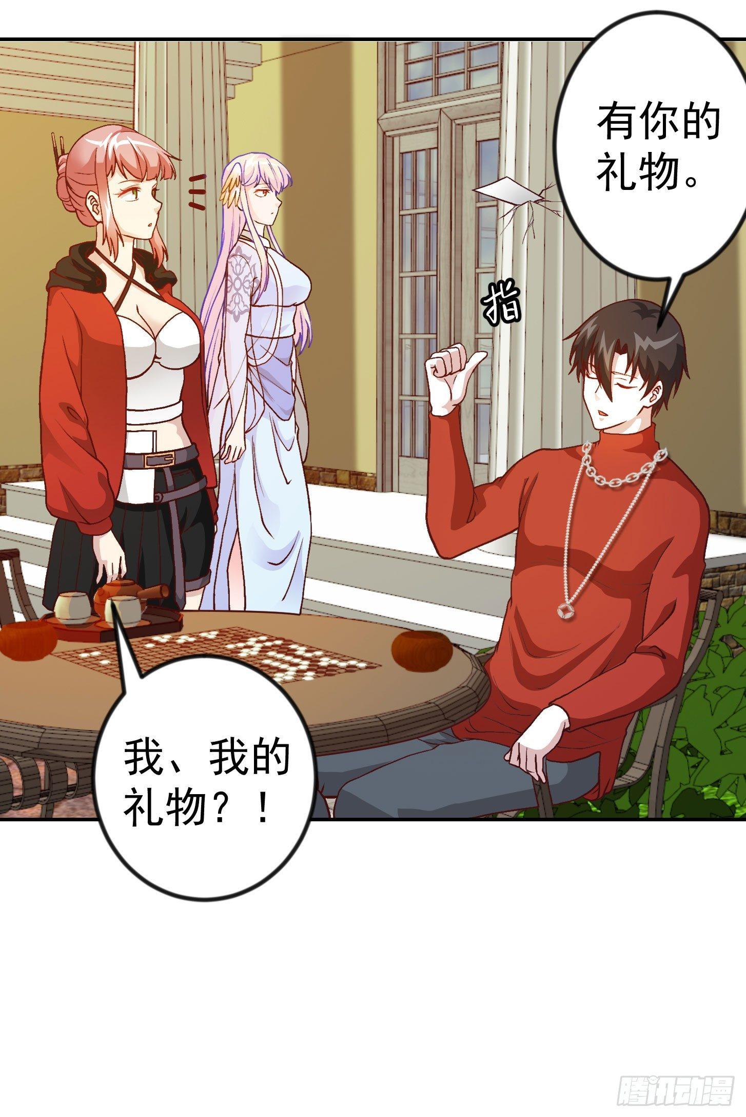 我不过是个大罗金仙韩漫全集-第16话 我只是个保镖。无删减无遮挡章节图片 