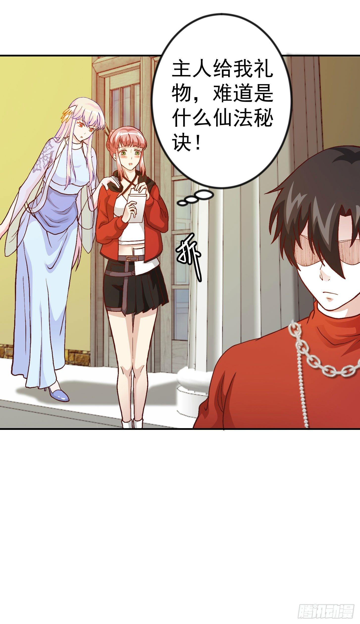 我不过是个大罗金仙韩漫全集-第16话 我只是个保镖。无删减无遮挡章节图片 