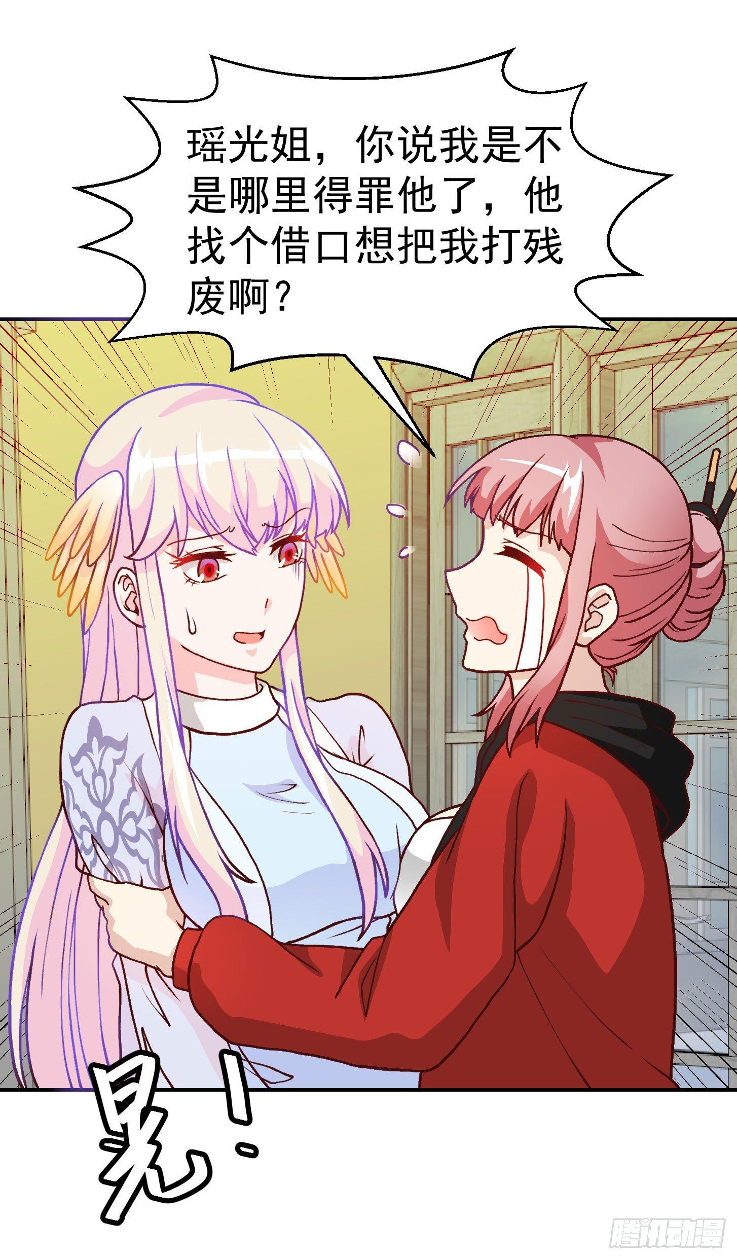 我不过是个大罗金仙韩漫全集-第16话 我只是个保镖。无删减无遮挡章节图片 