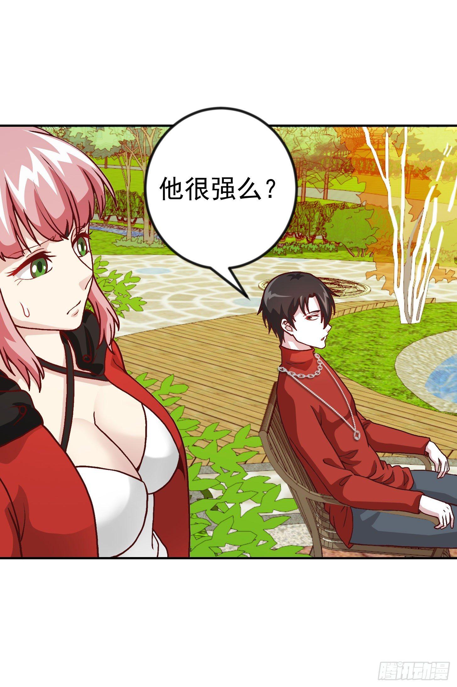 我不过是个大罗金仙韩漫全集-第16话 我只是个保镖。无删减无遮挡章节图片 