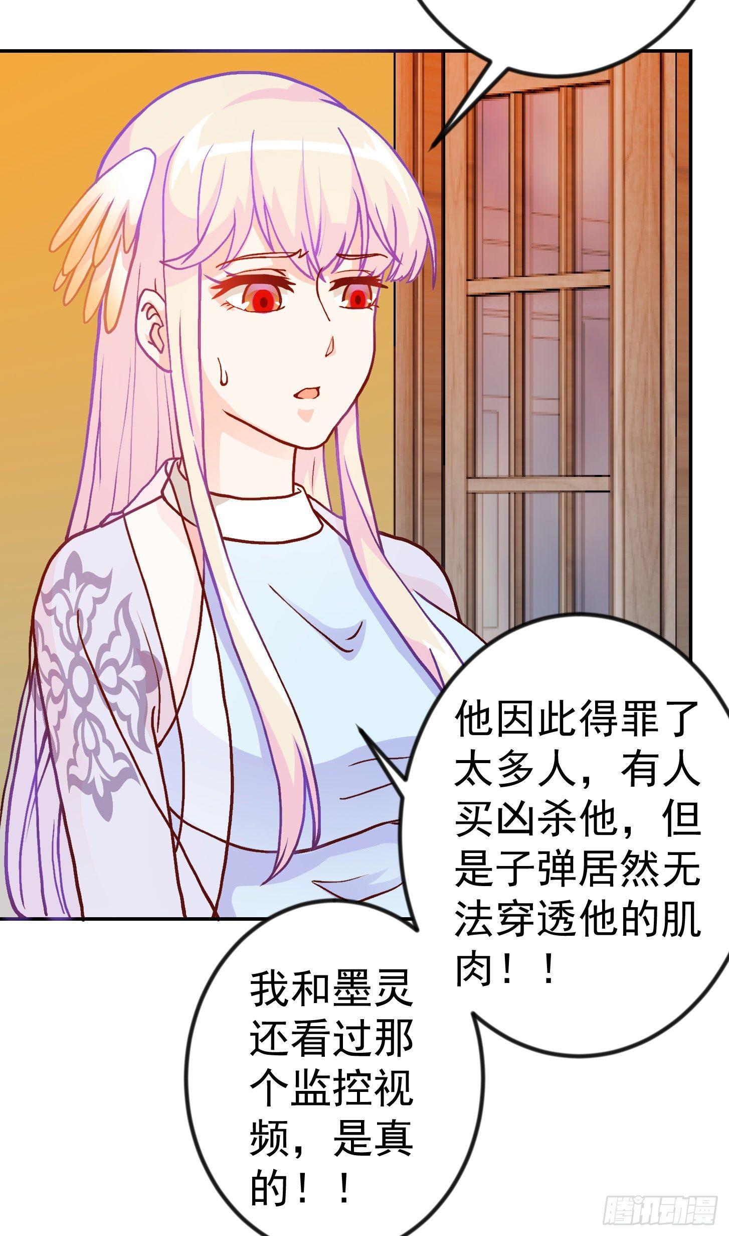 我不过是个大罗金仙韩漫全集-第16话 我只是个保镖。无删减无遮挡章节图片 