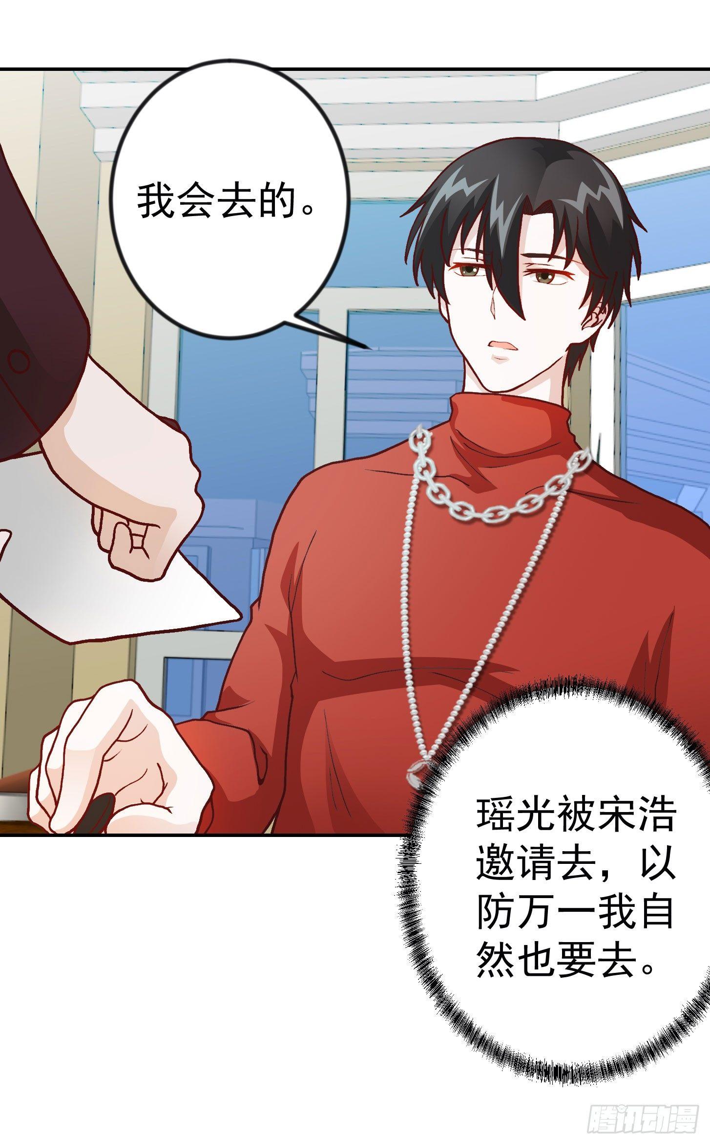 我不过是个大罗金仙韩漫全集-第16话 我只是个保镖。无删减无遮挡章节图片 