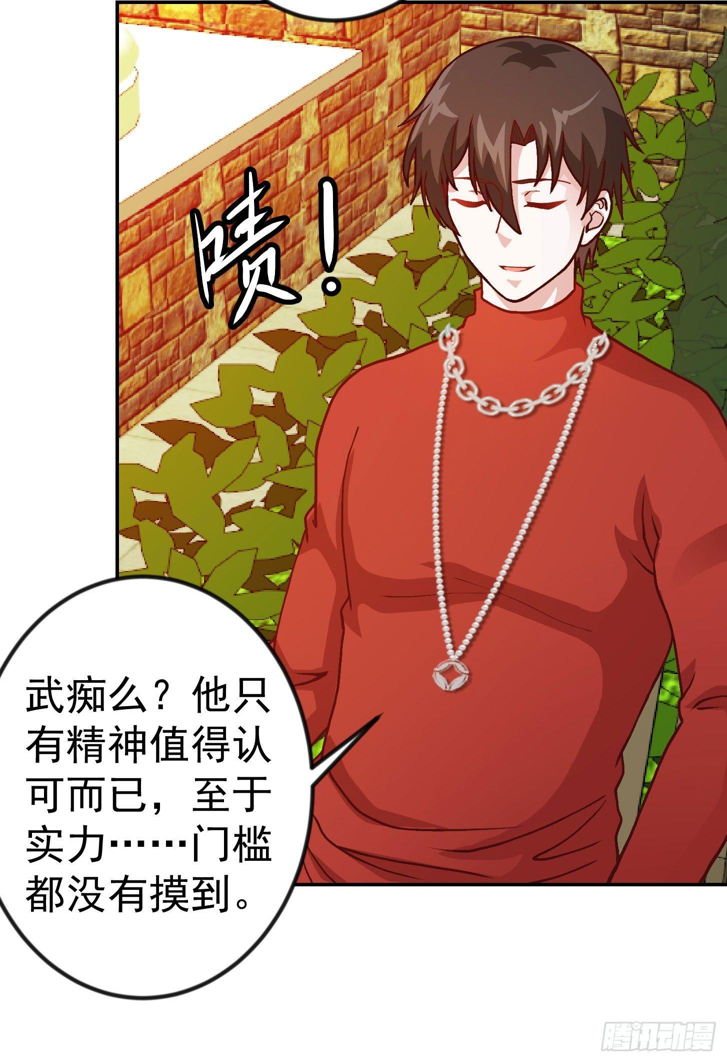 我不过是个大罗金仙韩漫全集-第16话 我只是个保镖。无删减无遮挡章节图片 