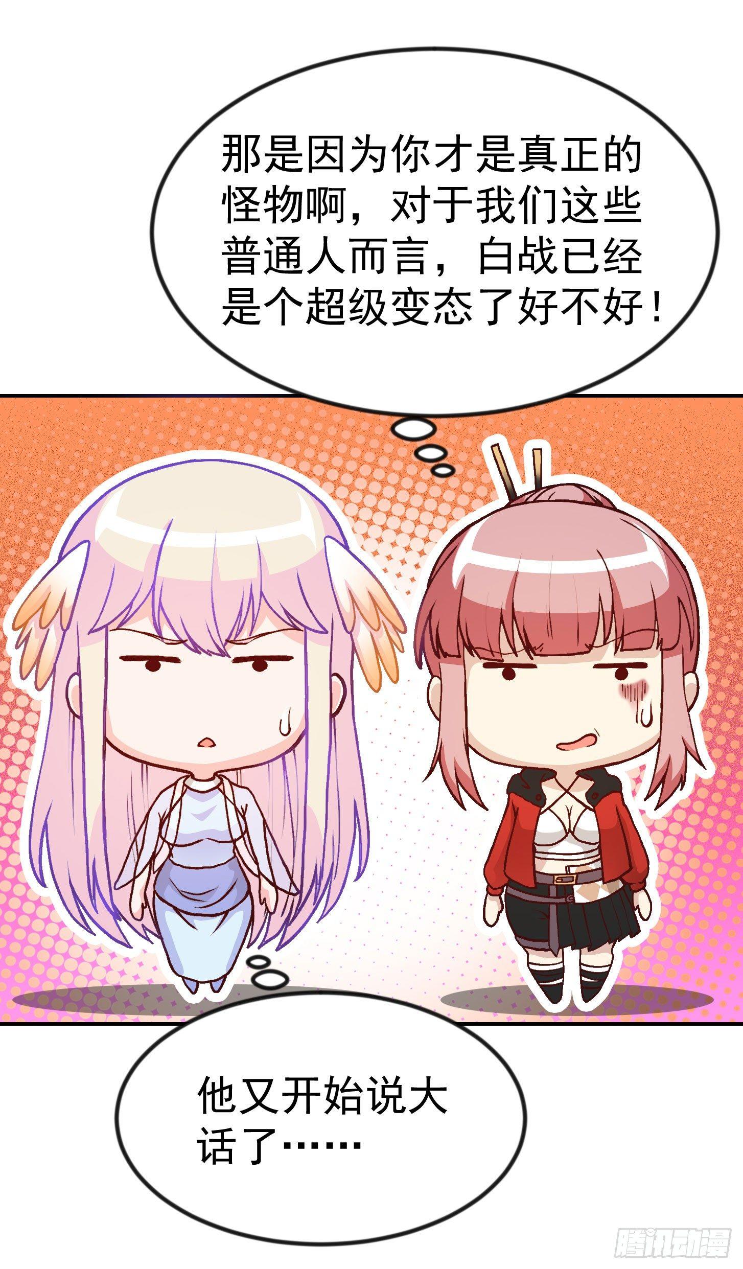 我不过是个大罗金仙韩漫全集-第16话 我只是个保镖。无删减无遮挡章节图片 