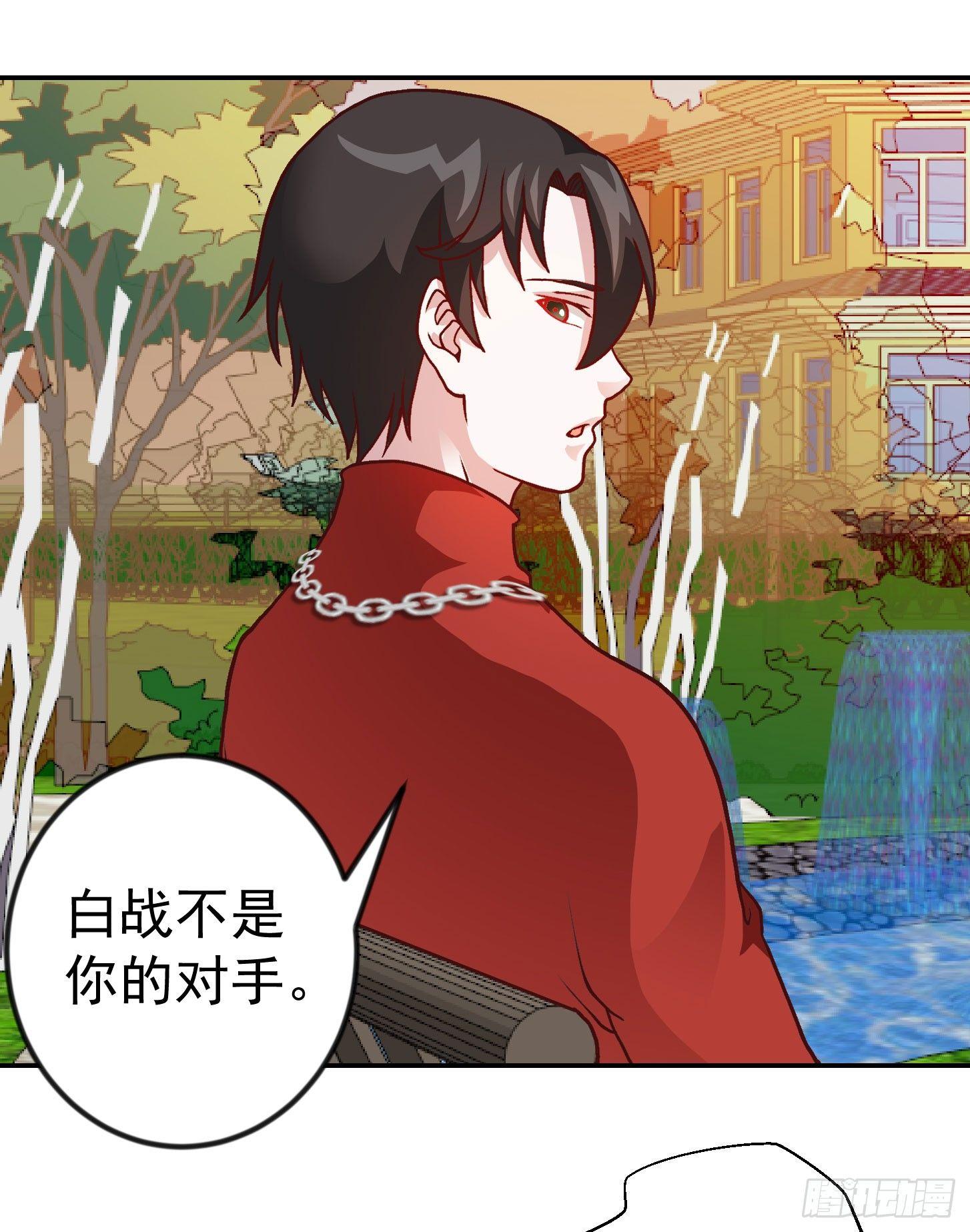 我不过是个大罗金仙韩漫全集-第16话 我只是个保镖。无删减无遮挡章节图片 