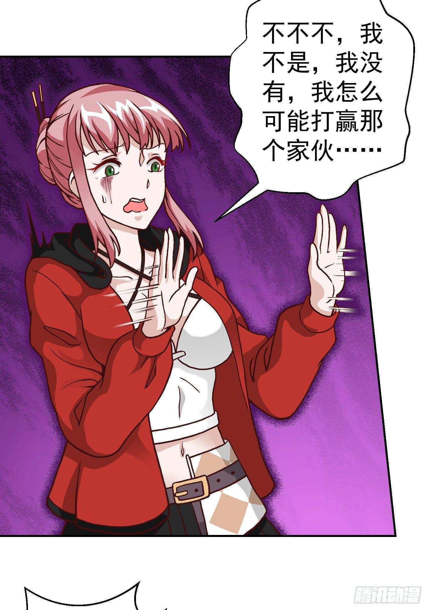 我不过是个大罗金仙韩漫全集-第16话 我只是个保镖。无删减无遮挡章节图片 