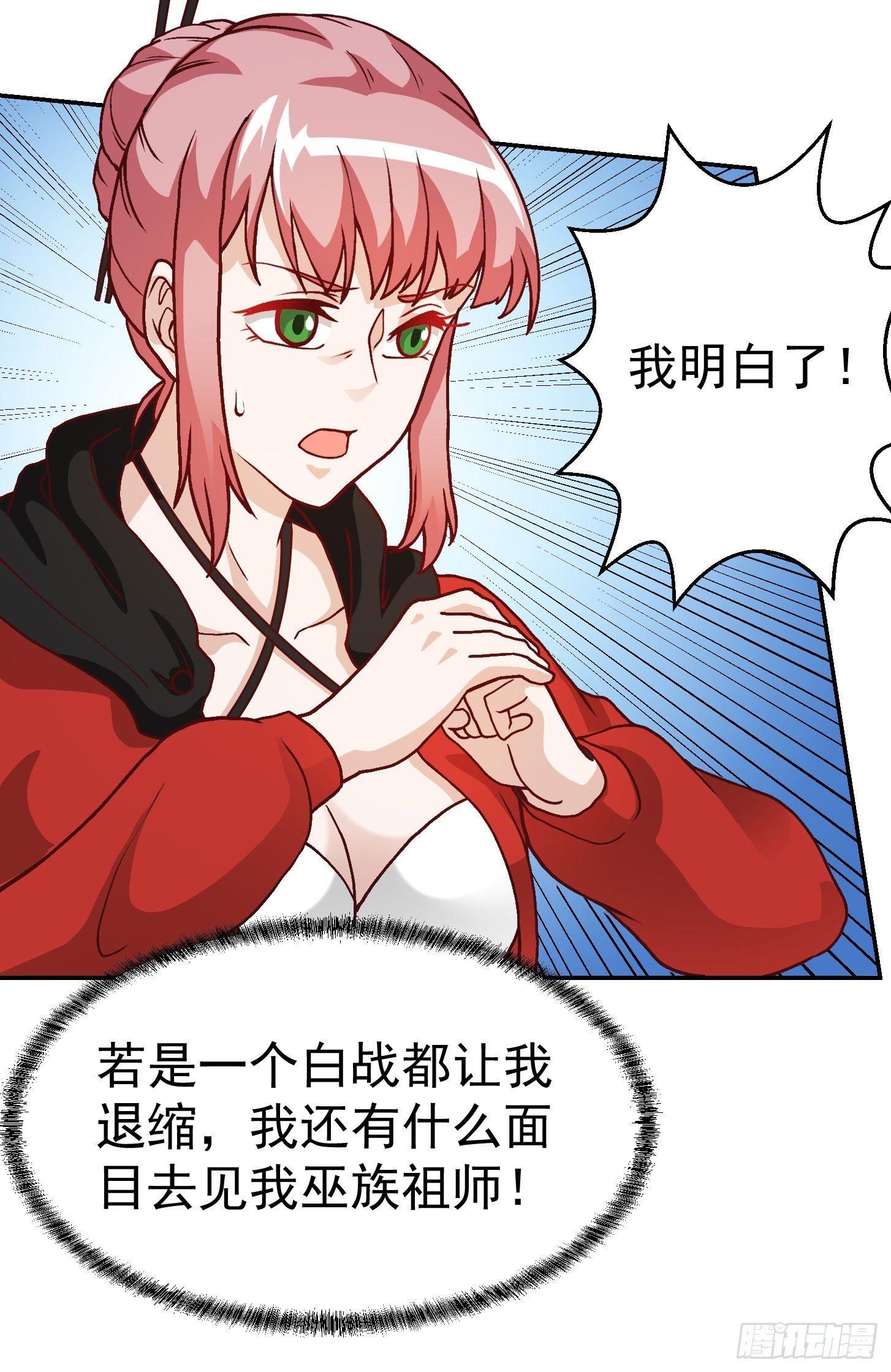 我不过是个大罗金仙韩漫全集-第16话 我只是个保镖。无删减无遮挡章节图片 