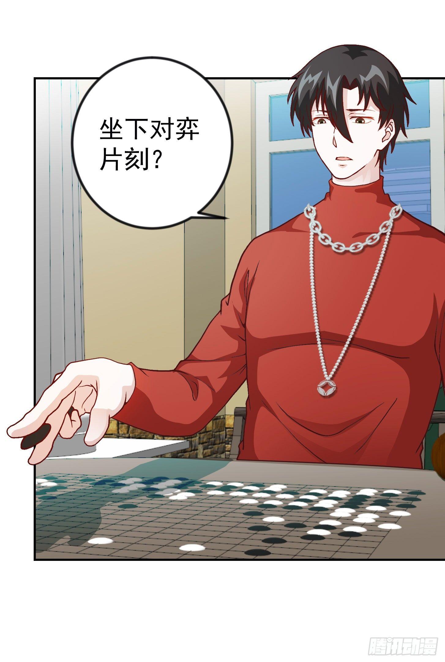 我不过是个大罗金仙韩漫全集-第16话 我只是个保镖。无删减无遮挡章节图片 