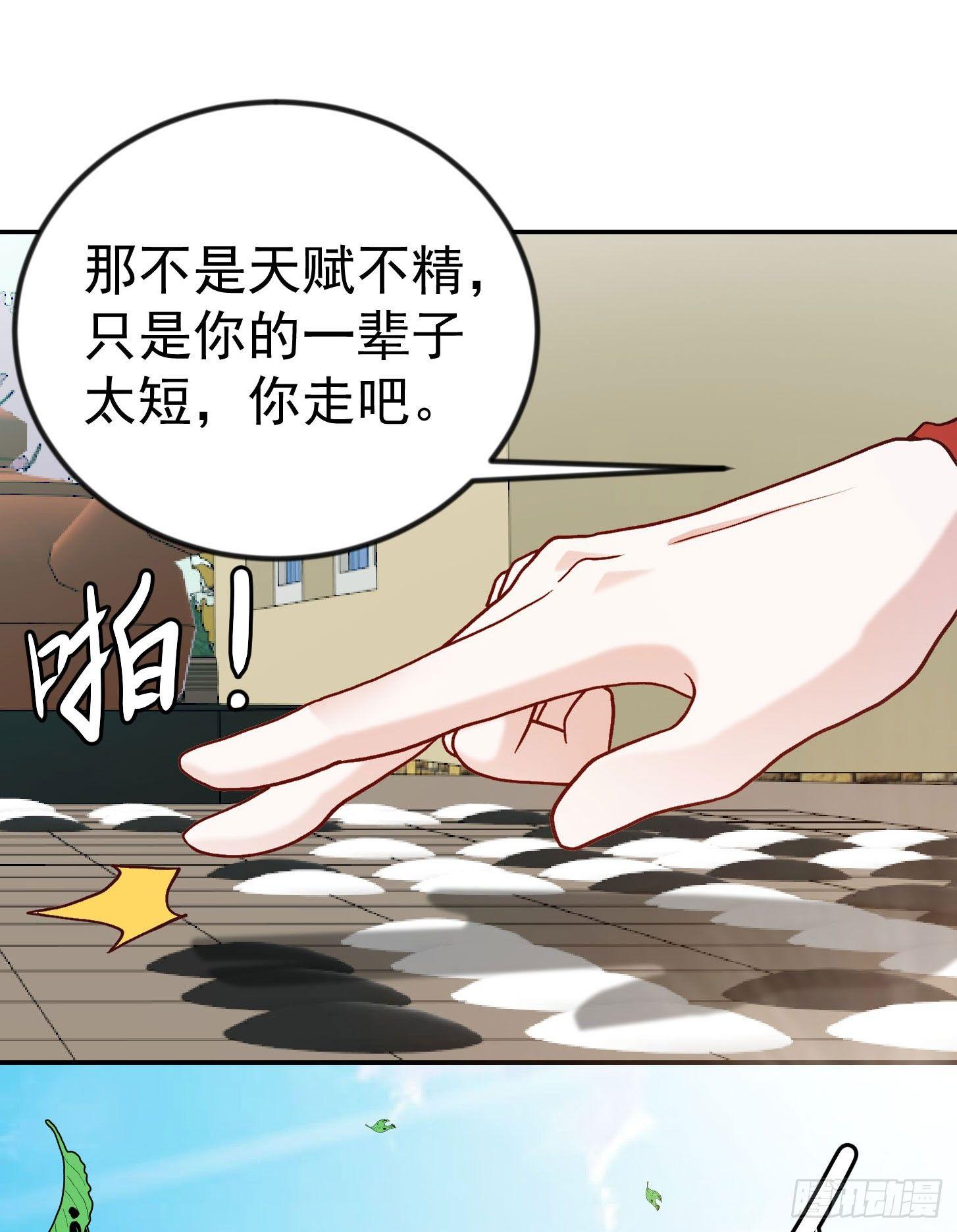 我不过是个大罗金仙韩漫全集-第16话 我只是个保镖。无删减无遮挡章节图片 
