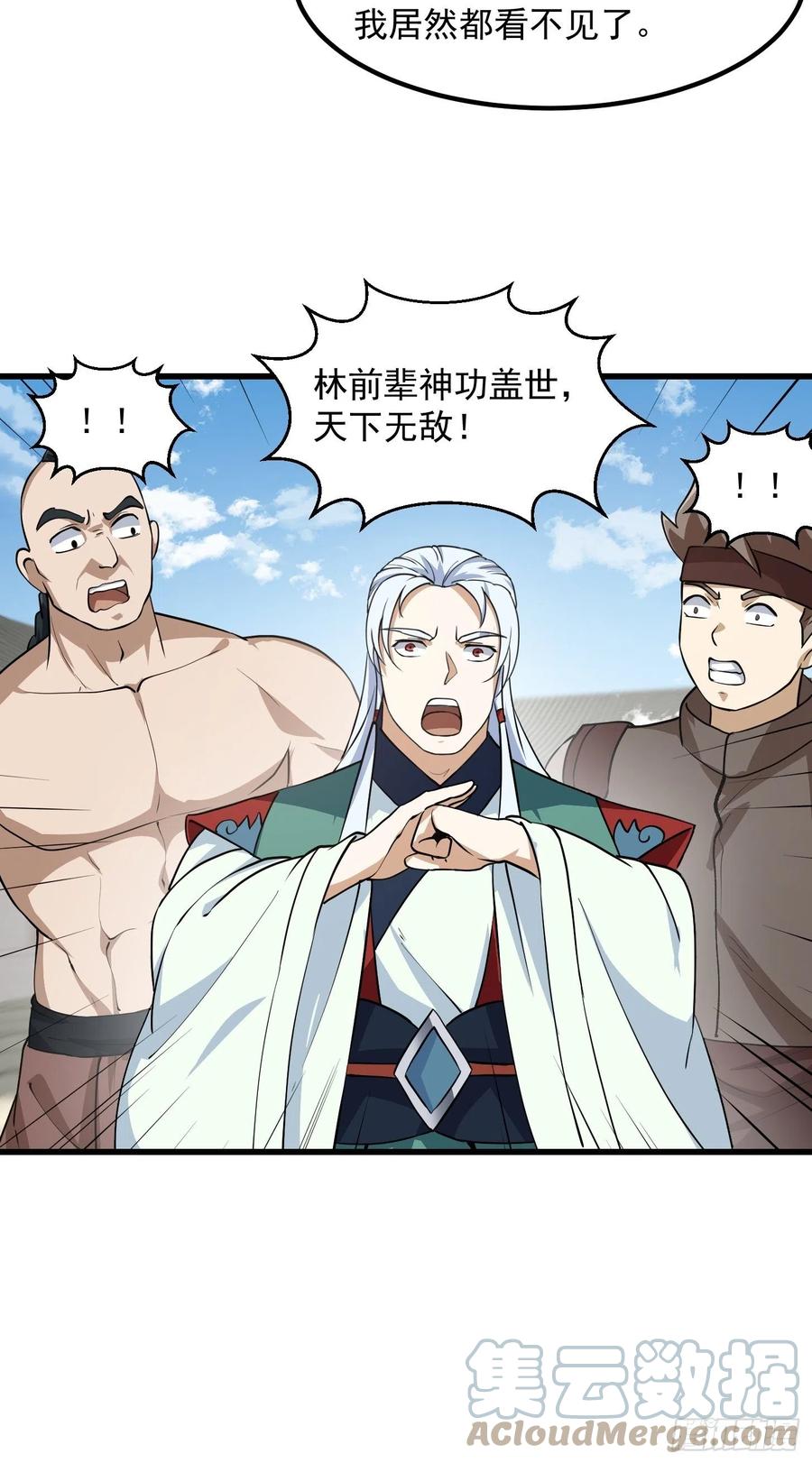 我不过是个大罗金仙韩漫全集-第160话 直播在线洗澡无删减无遮挡章节图片 