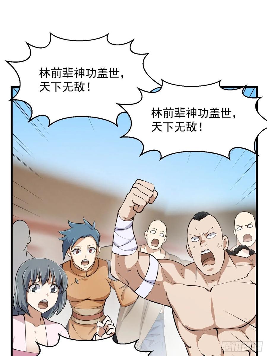 我不过是个大罗金仙韩漫全集-第160话 直播在线洗澡无删减无遮挡章节图片 