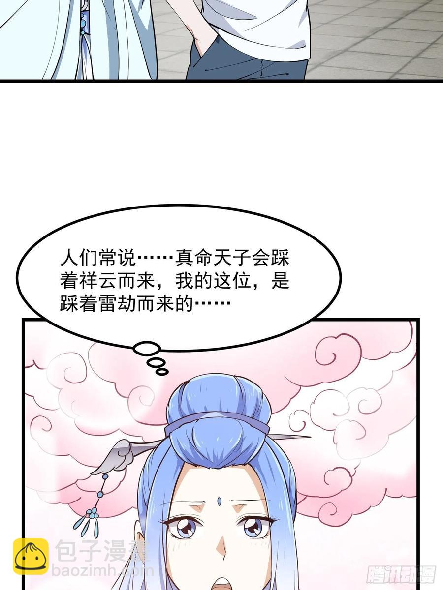 我不过是个大罗金仙韩漫全集-第160话 直播在线洗澡无删减无遮挡章节图片 