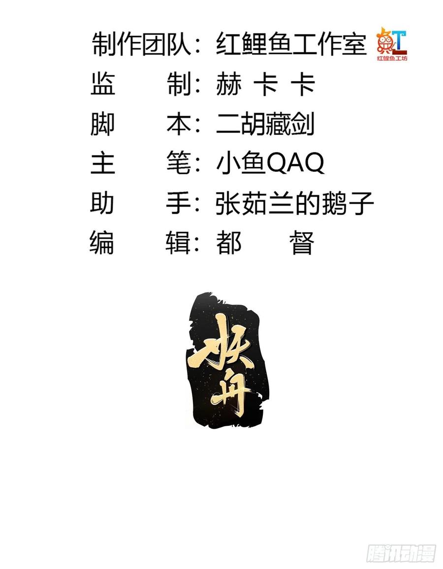 我不过是个大罗金仙韩漫全集-第160话 直播在线洗澡无删减无遮挡章节图片 