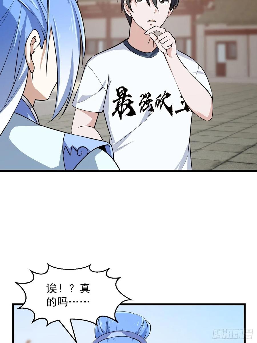 我不过是个大罗金仙韩漫全集-第160话 直播在线洗澡无删减无遮挡章节图片 
