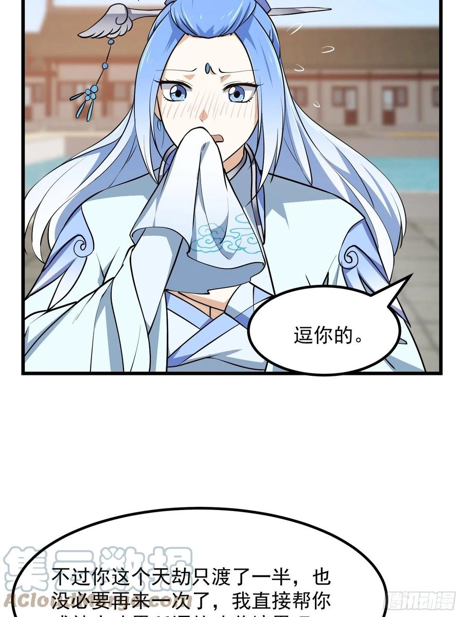 我不过是个大罗金仙韩漫全集-第160话 直播在线洗澡无删减无遮挡章节图片 