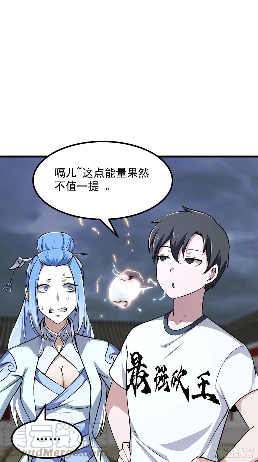 我不过是个大罗金仙韩漫全集-第160话 直播在线洗澡无删减无遮挡章节图片 