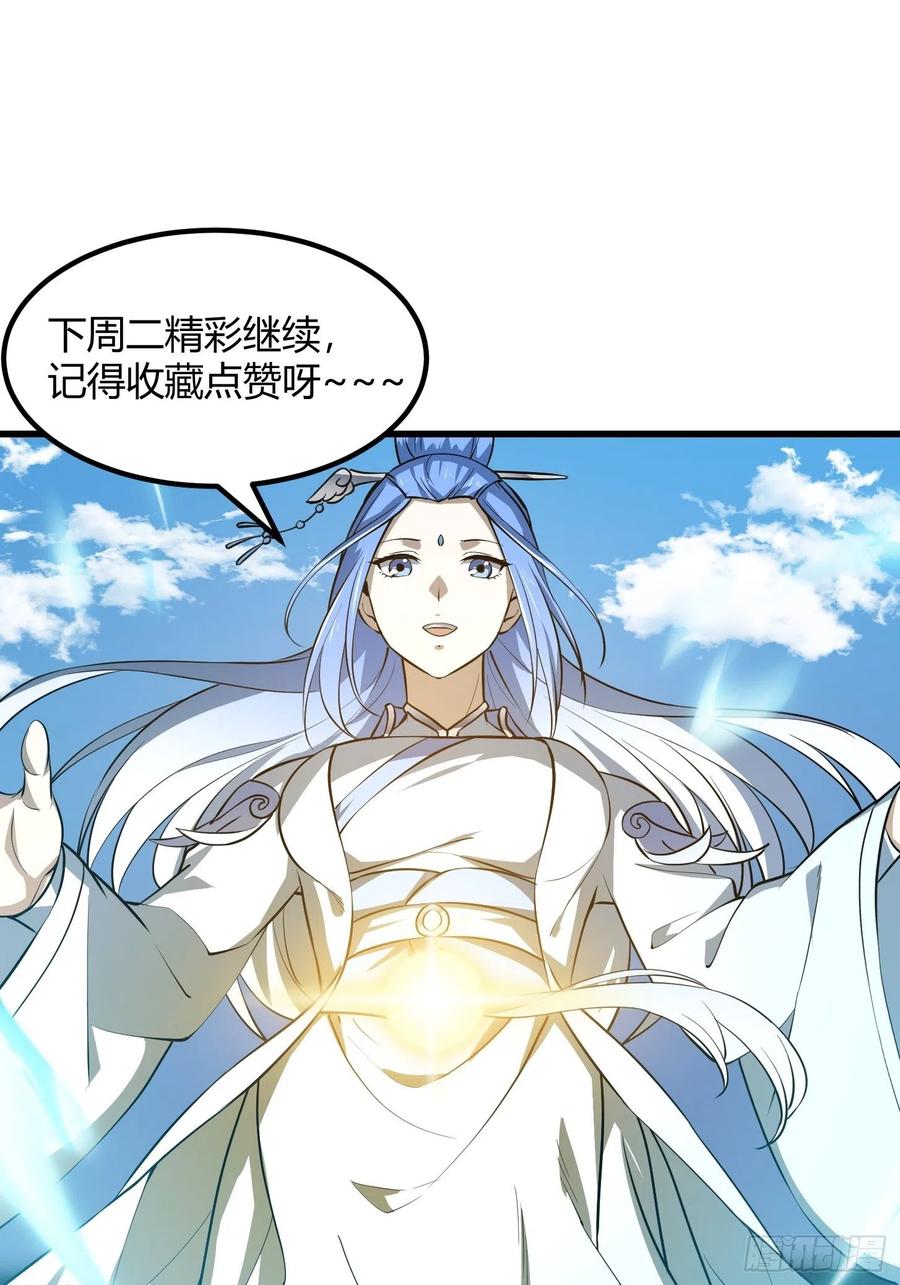 我不过是个大罗金仙韩漫全集-第160话 直播在线洗澡无删减无遮挡章节图片 