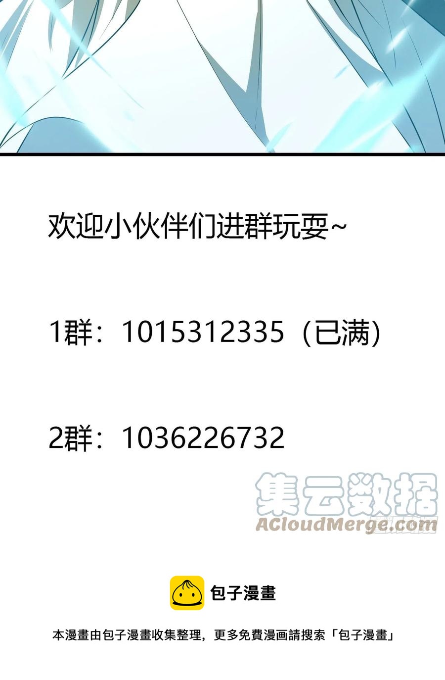 我不过是个大罗金仙韩漫全集-第160话 直播在线洗澡无删减无遮挡章节图片 