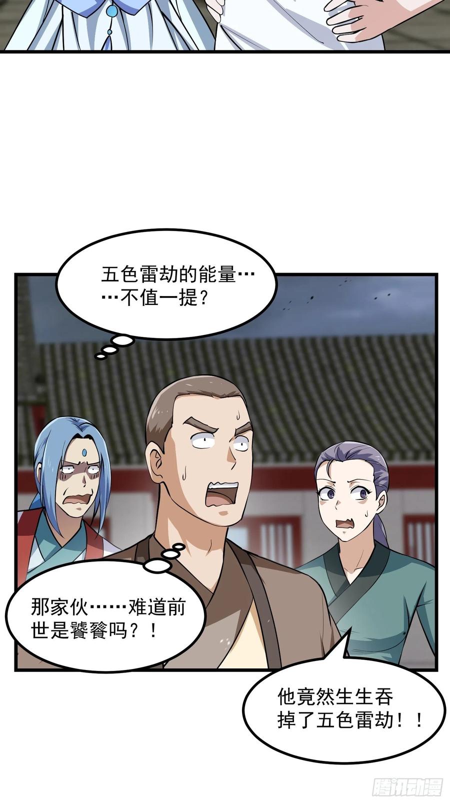 我不过是个大罗金仙韩漫全集-第160话 直播在线洗澡无删减无遮挡章节图片 