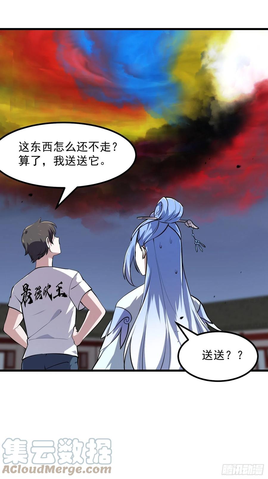 我不过是个大罗金仙韩漫全集-第160话 直播在线洗澡无删减无遮挡章节图片 