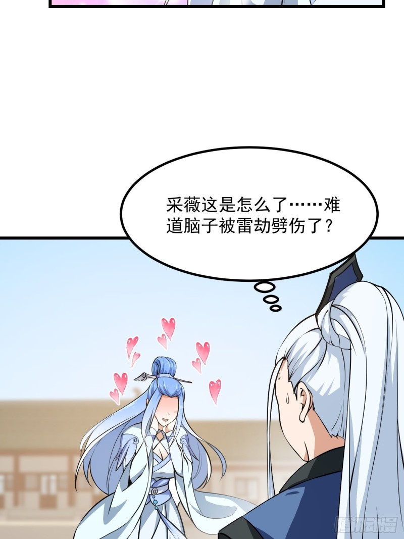 我不过是个大罗金仙韩漫全集-第161话 爱情总是很突然！无删减无遮挡章节图片 