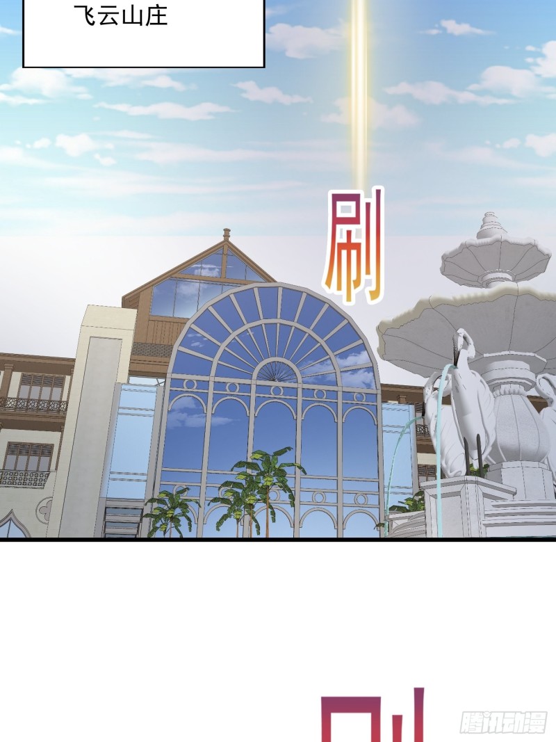 我不过是个大罗金仙韩漫全集-第161话 爱情总是很突然！无删减无遮挡章节图片 