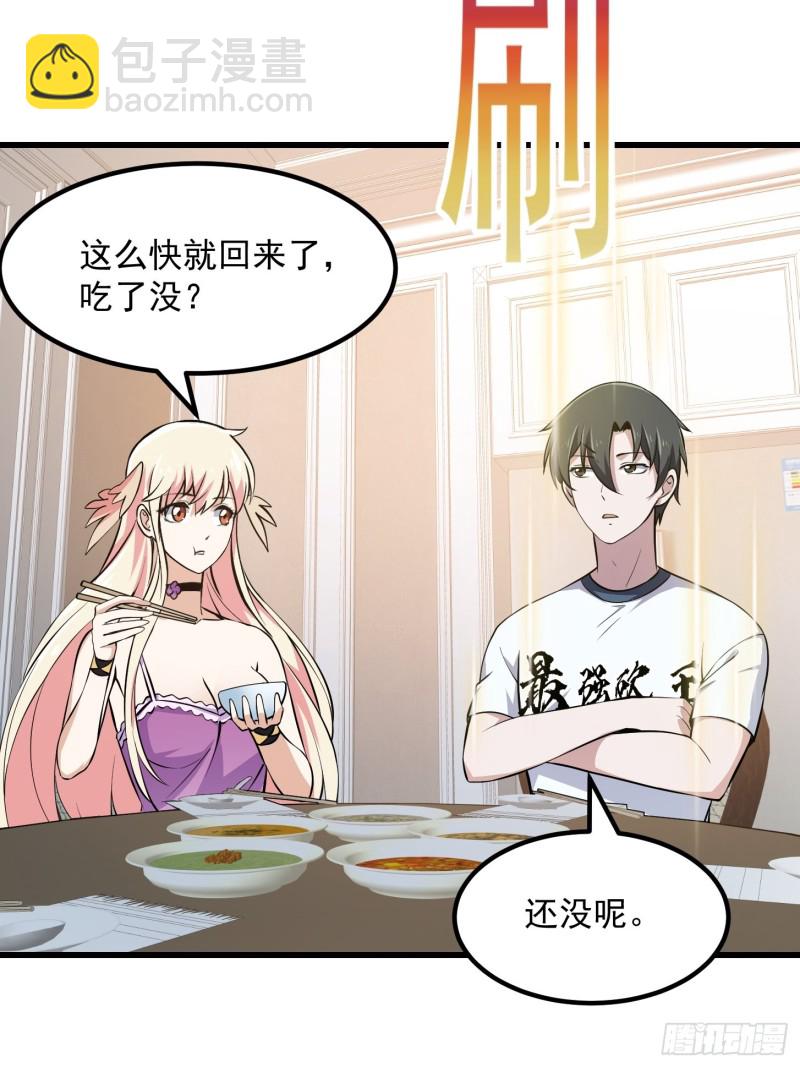 我不过是个大罗金仙韩漫全集-第161话 爱情总是很突然！无删减无遮挡章节图片 