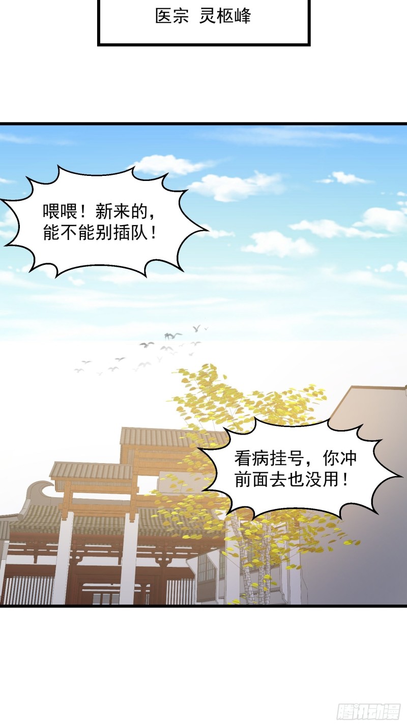 我不过是个大罗金仙韩漫全集-第161话 爱情总是很突然！无删减无遮挡章节图片 