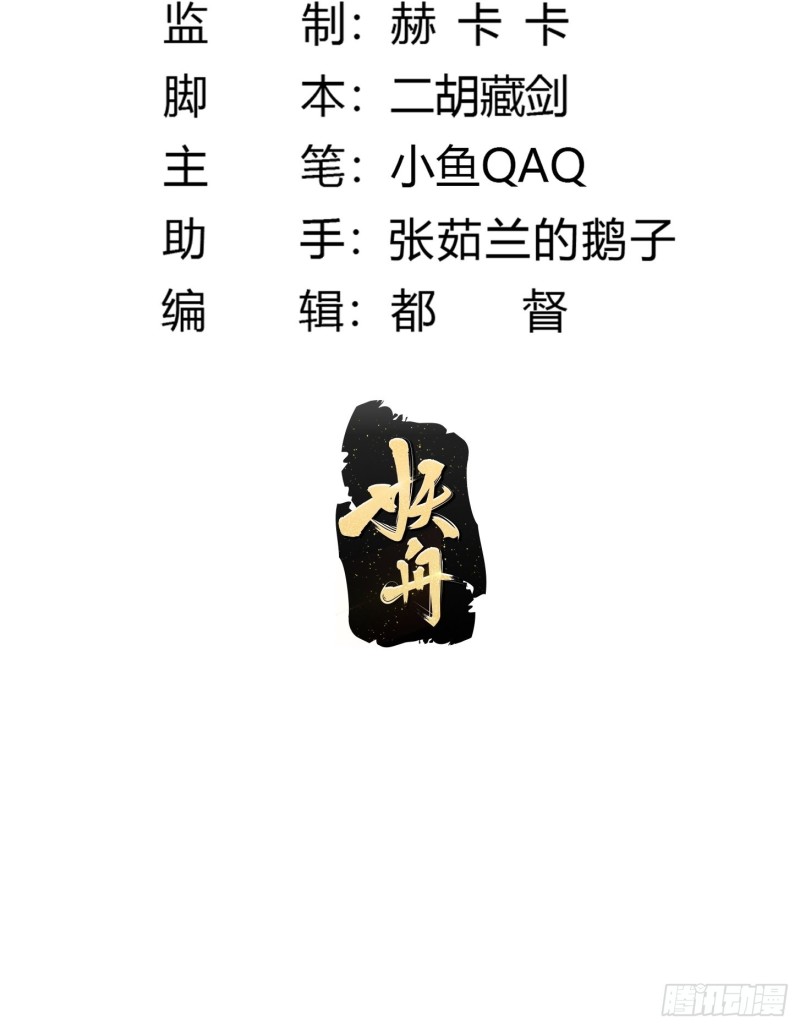 我不过是个大罗金仙韩漫全集-第161话 爱情总是很突然！无删减无遮挡章节图片 