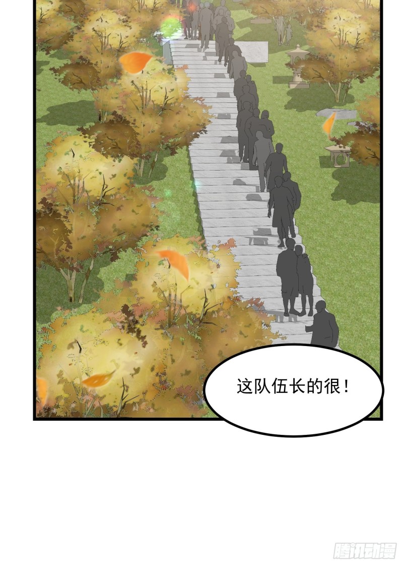 我不过是个大罗金仙韩漫全集-第161话 爱情总是很突然！无删减无遮挡章节图片 