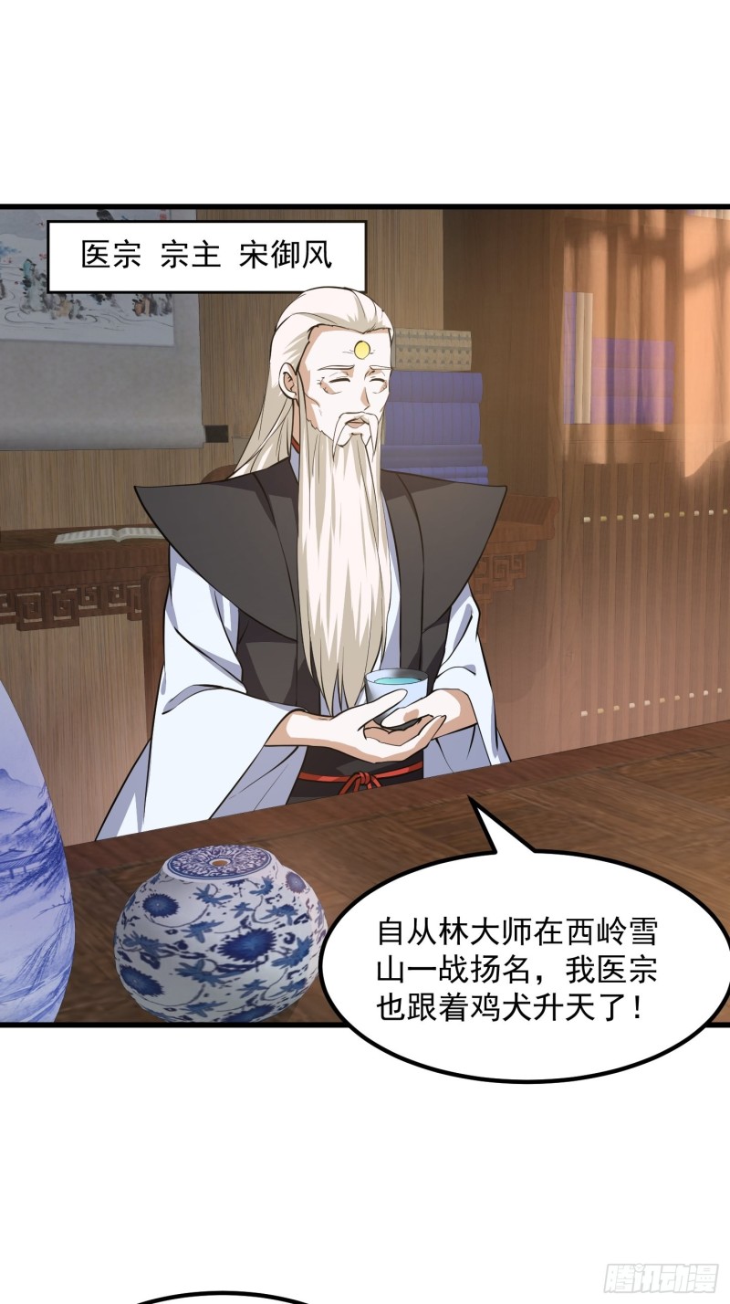 我不过是个大罗金仙韩漫全集-第161话 爱情总是很突然！无删减无遮挡章节图片 