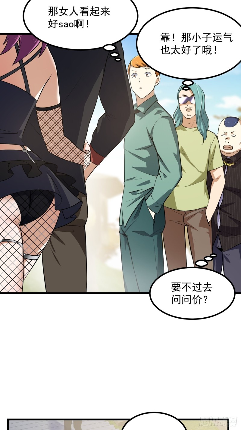 我不过是个大罗金仙韩漫全集-第161话 爱情总是很突然！无删减无遮挡章节图片 